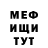 МЕТАДОН белоснежный Munko Dabaev