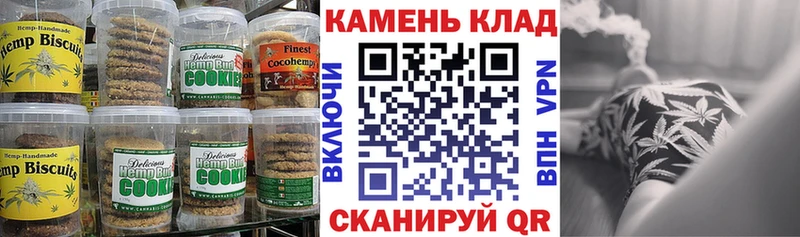 Canna-Cookies конопля  Никольск 
