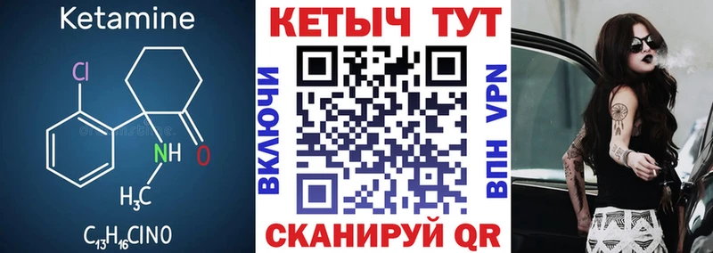 КЕТАМИН ketamine  Никольск 