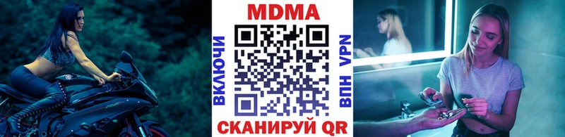 где купить наркоту Никольск MDMA кристаллы