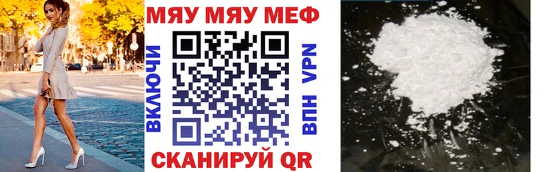 магазин продажи наркотиков  Никольск  Мефедрон мяу мяу 