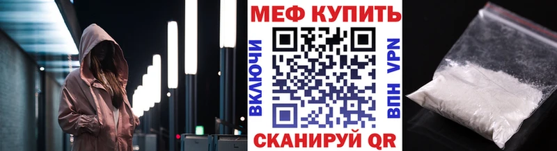 Меф  Никольск
