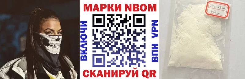 Наркотические марки 1,8мг Никольск